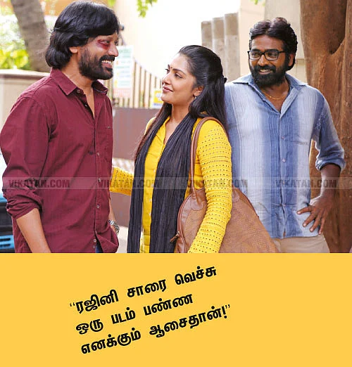 "நம் அத்தைகளும் சித்திகளும்தான் இறைவி !”