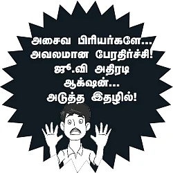 ஆந்திராவுக்குப் போனதால் எகிறியதா முட்டை விலை?
