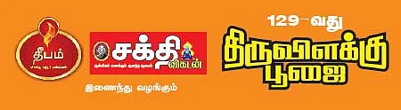 ‘புத்தாண்டை வரவேற்கிற பூஜை!’