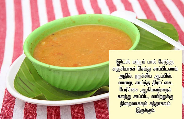 ஹெல்த்தி ஈஸி சமையல்