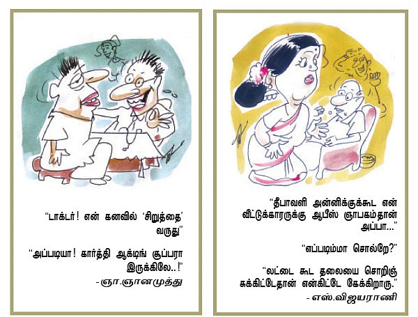 வேகாத கட்டை