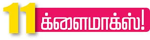 தொடர்கதை : ஒன்று