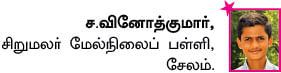 சுட்டி ஸ்டார் நியூஸ்!