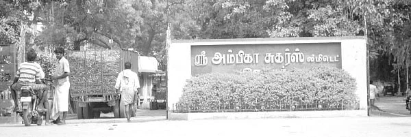 பணம் கொடுக்காத ஆலைக்கு சீல்!