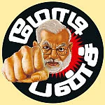 செல்லாது... செல்லாது!