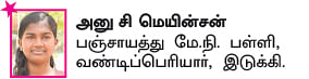 சுட்டி ஸ்டார் நியூஸ்!