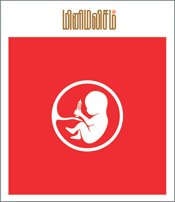 கலைடாஸ்கோப் - 57