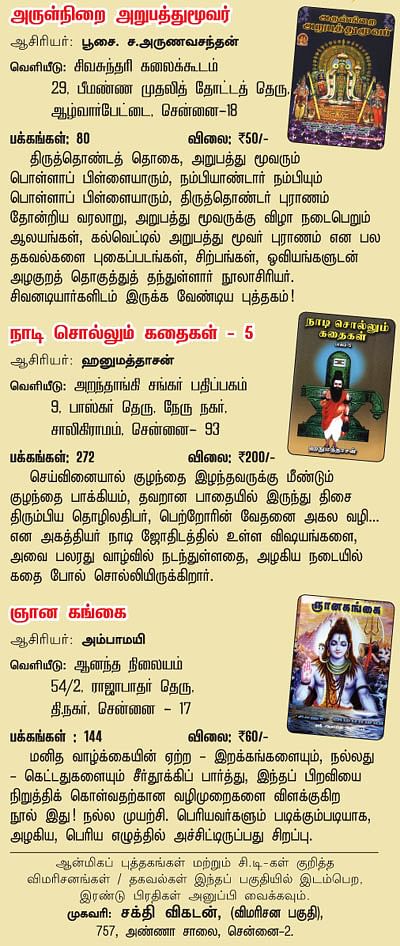 புத்தக விமரிசனம்