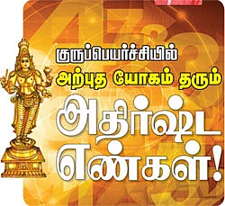 வாழ்வே வரம் - 4
