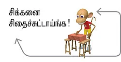 ஆயிரம் சூரியன் ஆயிரம் சந்திரன் ஒரே ஒரு பூமி - 10
