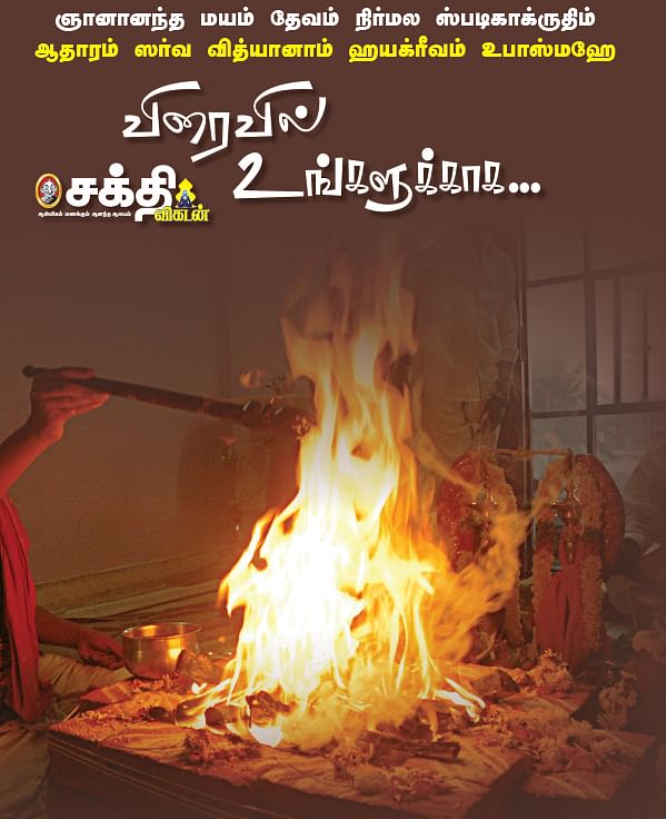 விரைவில் உங்களுக்காக...