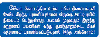 முதியோரை மதியுங்கள்!
