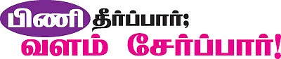 விசாக தரிசனம்! - மணக்கால்