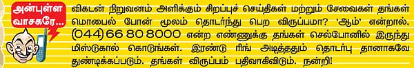 விகடன் மேடை - பழ.நெடுமாறன்