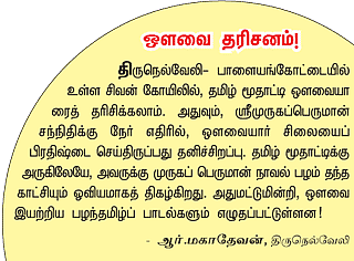 கதை கேளு... கதை கேளு...