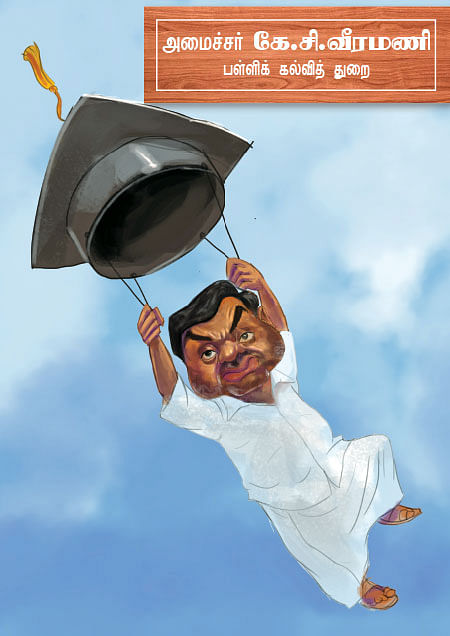 மந்திரி தந்திரி - 24 !