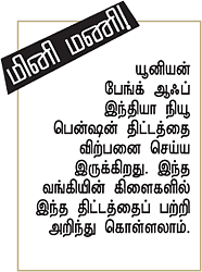 ''டியர் மிஸ்டர் பிஸினஸ்மேன்...''