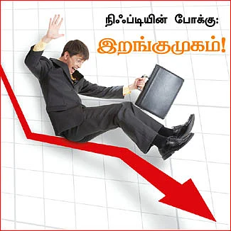 டிரேடர்ஸ் பக்கங்கள்
