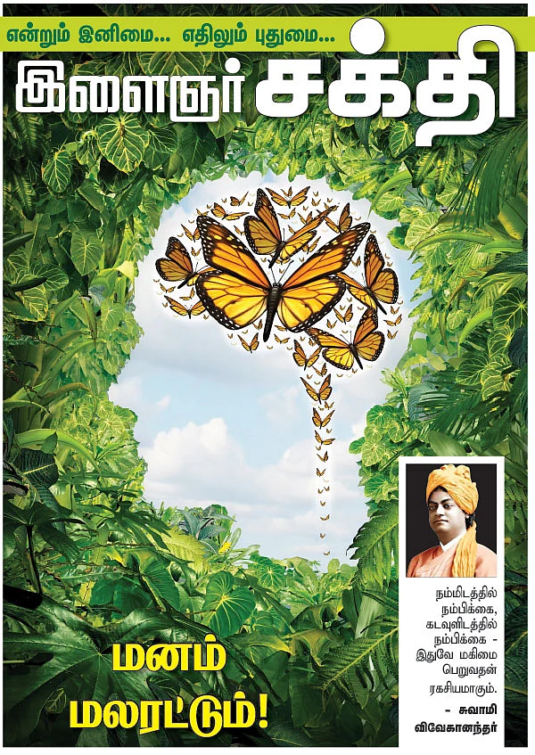 அன்பின் குழந்தையின் செவிலித்தாய் !