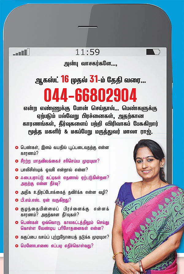 நலம், நலம் அறிய ஆவல்!