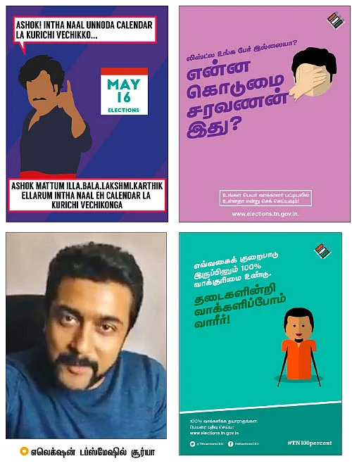 “அவங்க நாங்கதான் ப்ரோ!”