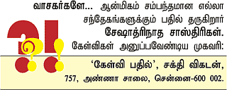 கேள்வி-பதில்