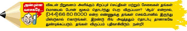 விகடன் மேடை - கே.பாக்யராஜ்