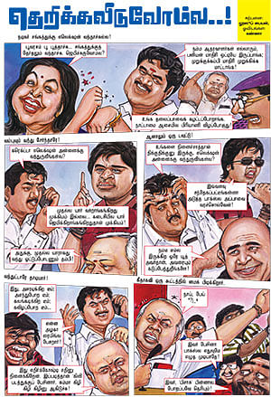 தெறிக்கவிடுவோம்ல..!