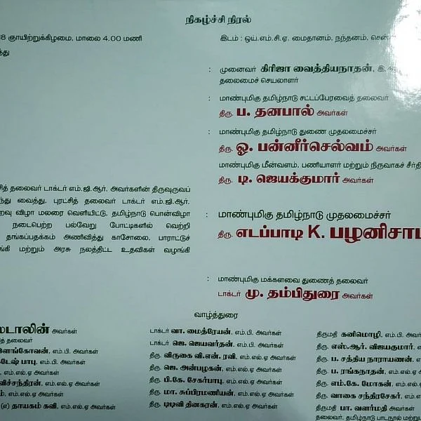 ``தயார்தானா ஸ்டாலின்?" அழைப்பு ஒருபுறம்... சவால் மறுபுறம்!