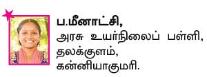 சுட்டி ஸ்டார் நியூஸ்!
