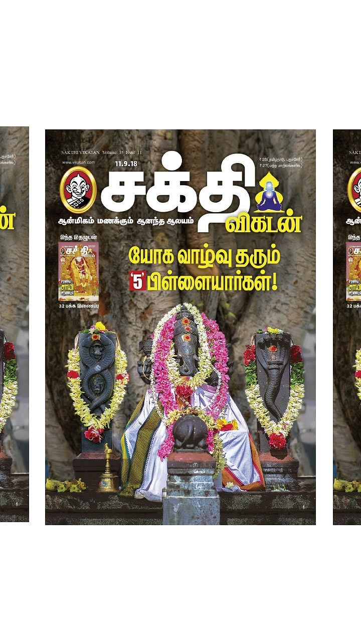 மண் மணக்கும் தொடர்!