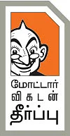 சியர்ஸ் சொல்லும் சியாஸ்!