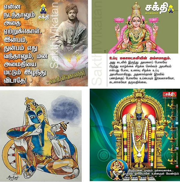 வலைத்‘தலம்’