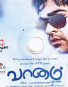 விகடன் வரவேற்பறை