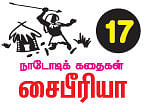 வேட்டைக்காரனும் விநோத போட்டிகளும் !