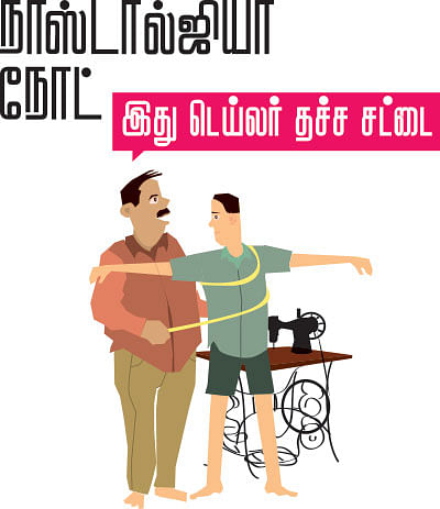 கலைடாஸ்கோப் - 12