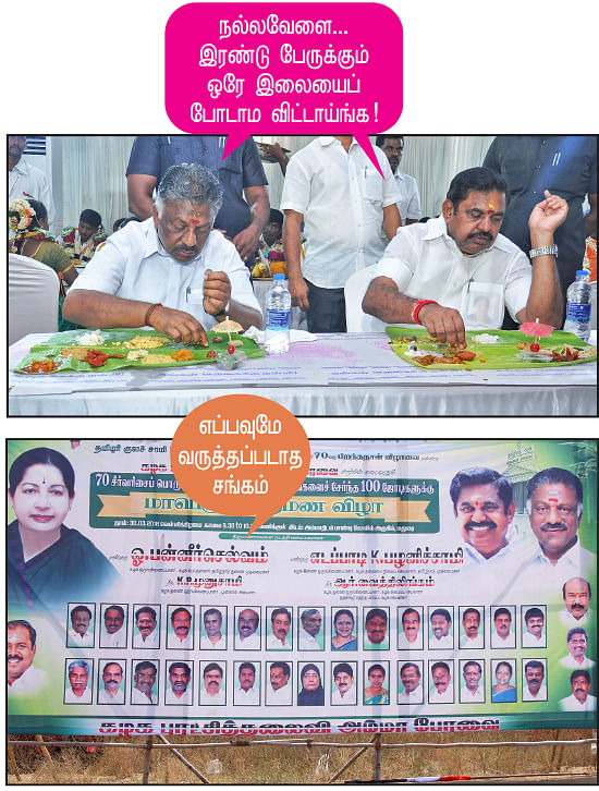 கல்யாணமாம் கல்யாணம்!