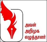 ஆத்மராகம் - சிறுகதை