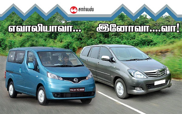 நிஸான் எவாலியா Vs டொயோட்டா இனோவா