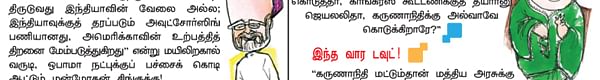 காமெடி குண்டர்