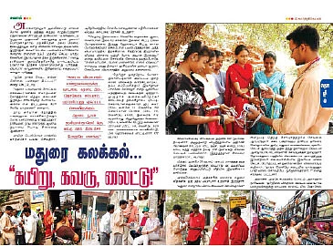 மதுரை கலக்கல்...''கயிறு, கவரு, லைட்டு!''