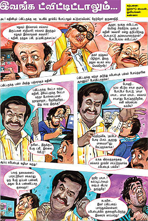 இவங்க ட்விட்டிட்டாலும்...