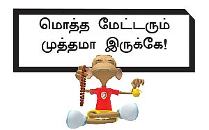 “வடிவேலுவும் நானும் சேர்ந்து நடிச்சா...”