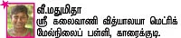 நாடாளுமன்றத்தில் திருக்குறள்!