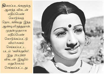 காலப்பெட்டகம் 