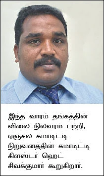 கமாடிட்டி - மெட்டல் - ஆயில்