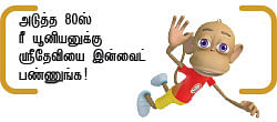 ஸ்வீட் ‘வில்லி’ ஸ்ரீதேவி