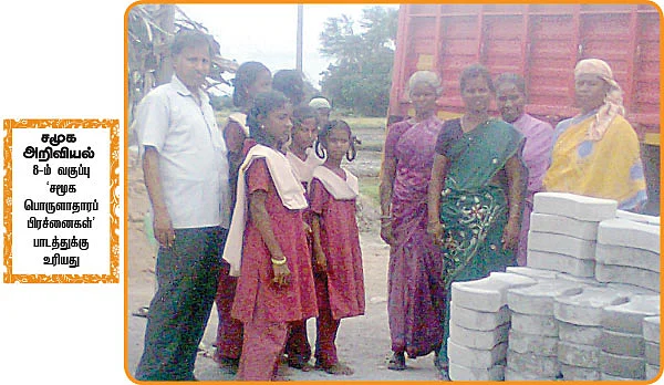 களப் பயணம் !