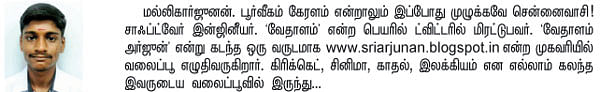 வலையோசை : வண்ணநிழல்