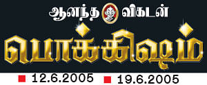 "இது ஆண்டவன் கட்டளை!”
